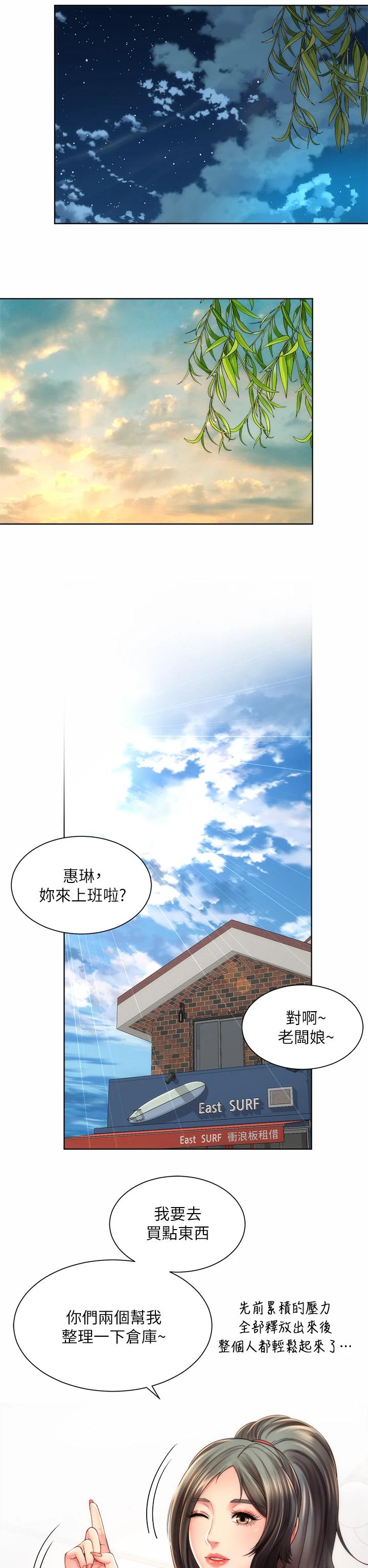 韩漫H漫画 海滩女神  - 点击阅读 第34话-最佳的砲友 23