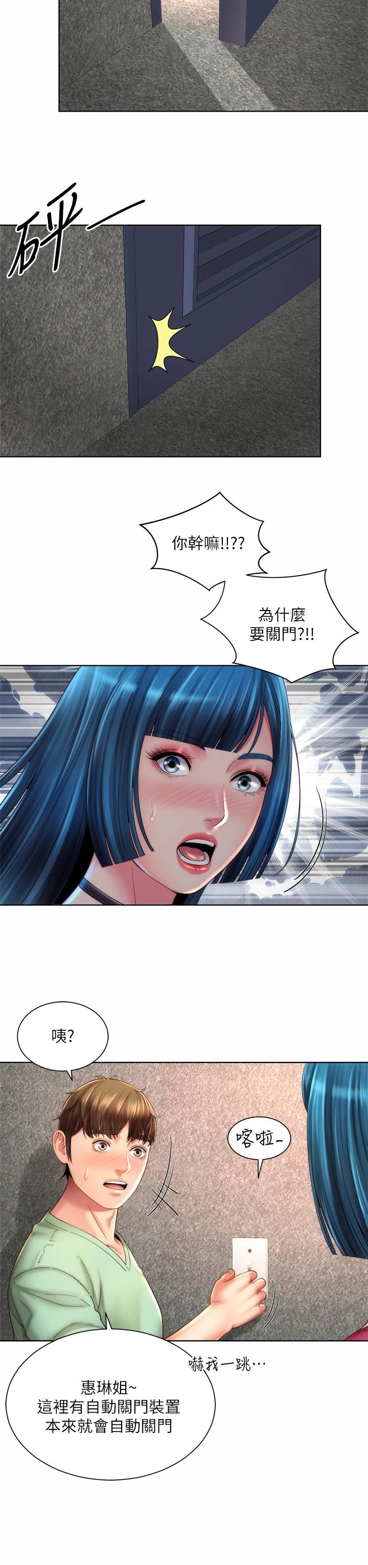 海灘女神 在线观看 第34話-最佳的砲友 漫画图片27