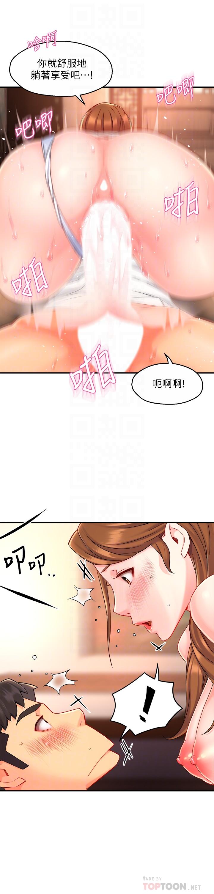 漫画韩国 霸道主管要我IN   - 立即阅读 第38話-妳就是最可口的甜點第12漫画图片