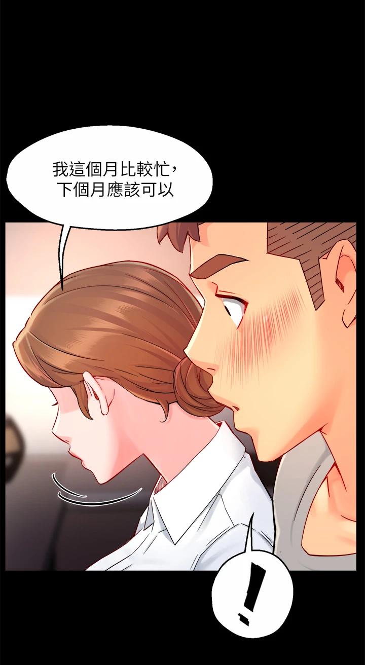 漫画韩国 霸道主管要我IN   - 立即阅读 第38話-妳就是最可口的甜點第23漫画图片