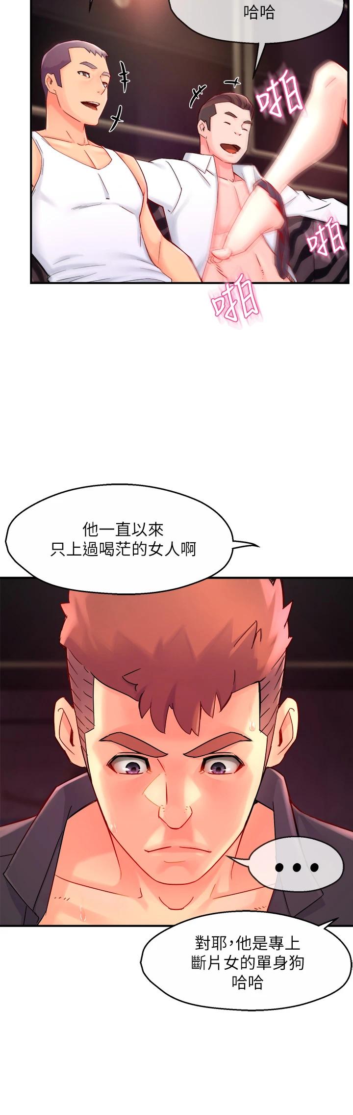 霸道主管要我IN 在线观看 第38話-妳就是最可口的甜點 漫画图片29