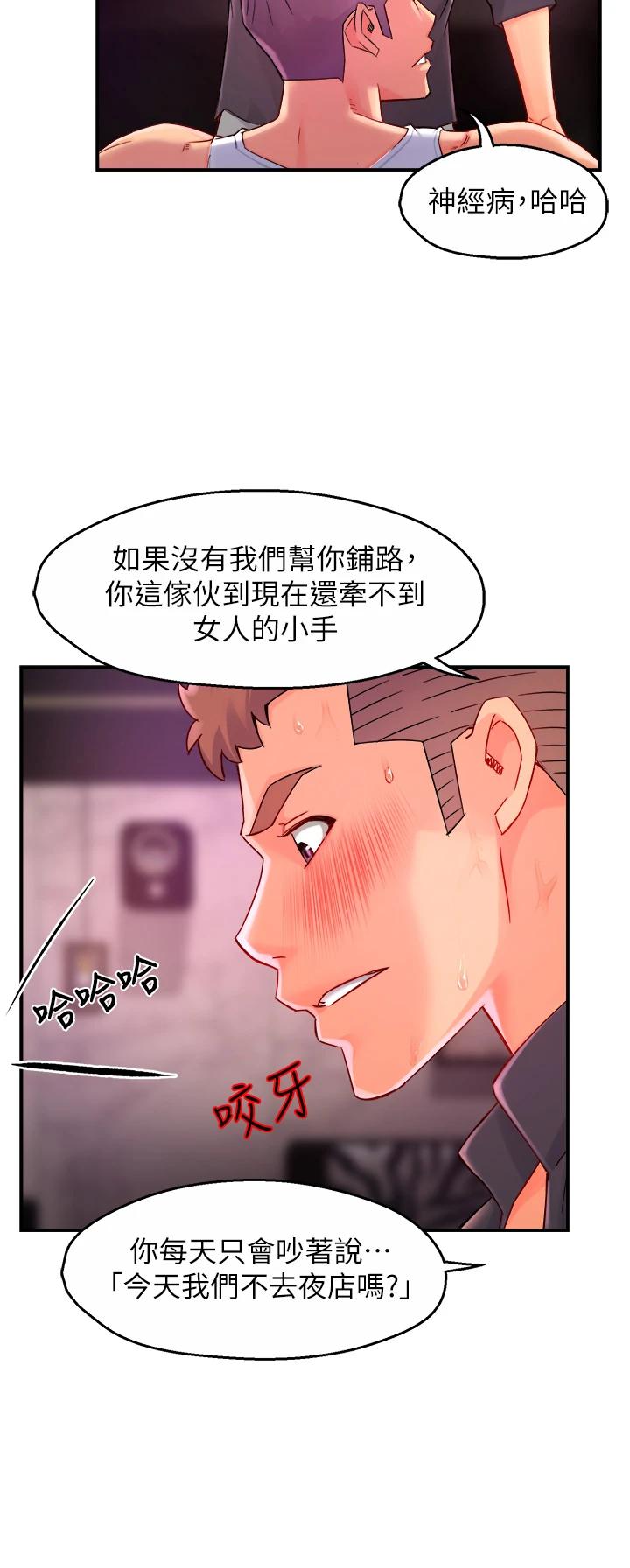 霸道主管要我IN 在线观看 第38話-妳就是最可口的甜點 漫画图片31