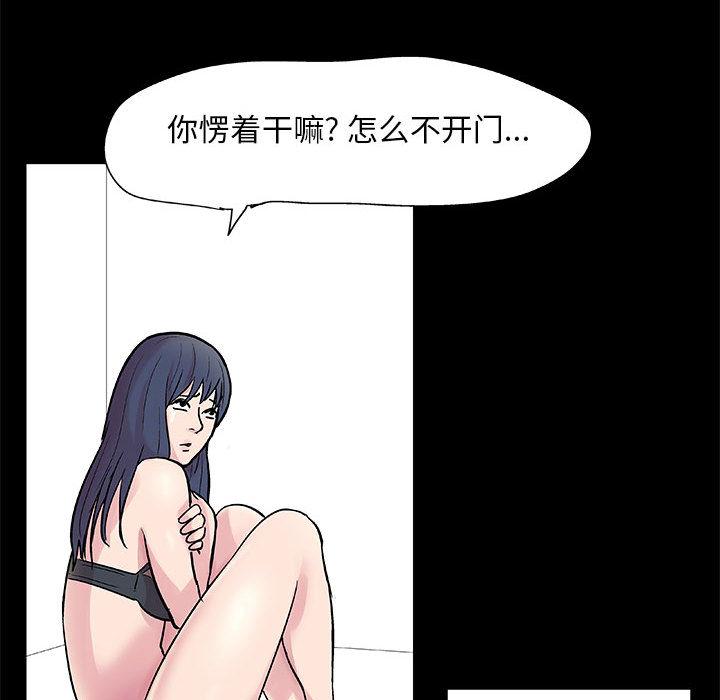 走不出的房間 在线观看 第1話 漫画图片39