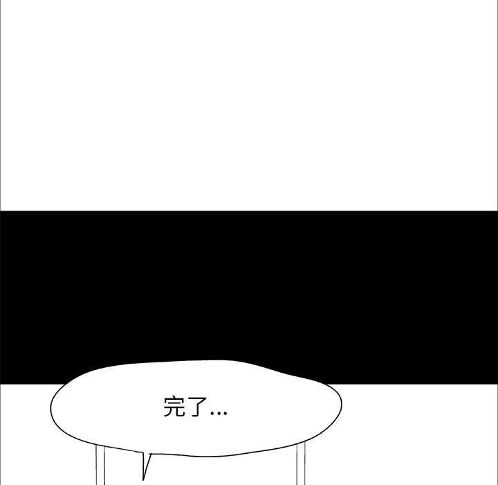 走不出的房间漫画 免费阅读 第1话 46.jpg