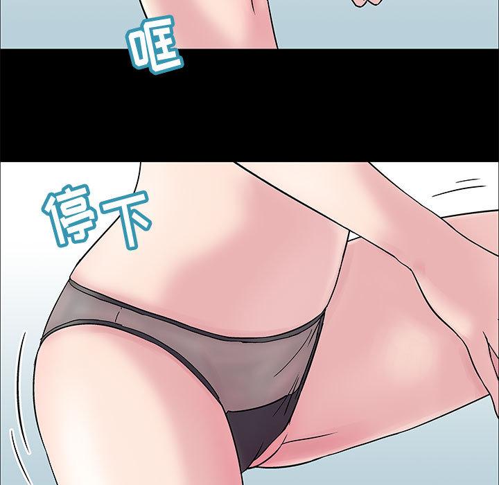 走不出的房間 在线观看 第2話 漫画图片22