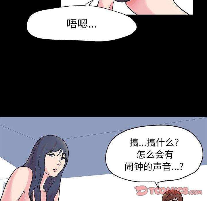 走不出的房間 在线观看 第3話 漫画图片35