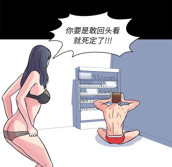 走不出的房間 在线观看 第3話 漫画图片45