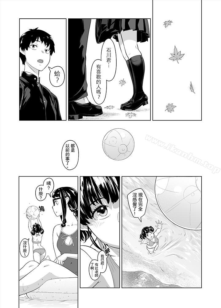 電車色狼，做到高潮為止！漫画 免费阅读 第36话 2.jpg