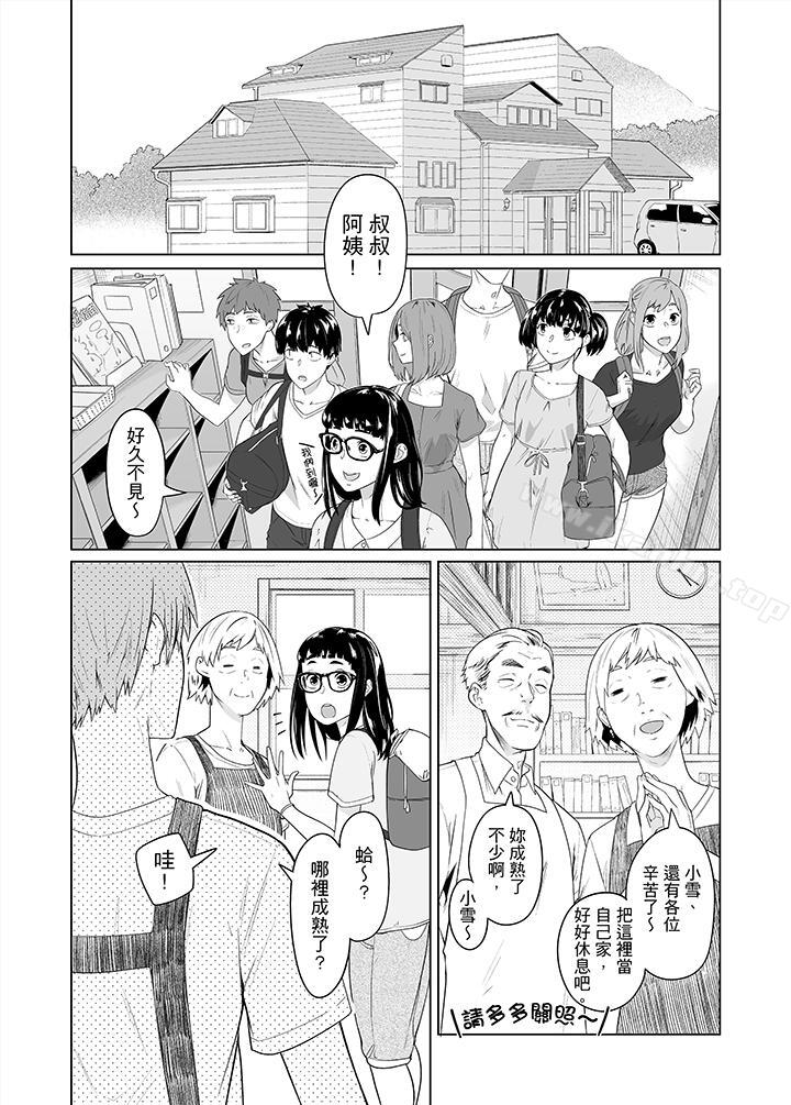 電車色狼，做到高潮為止！漫画 免费阅读 第36话 3.jpg