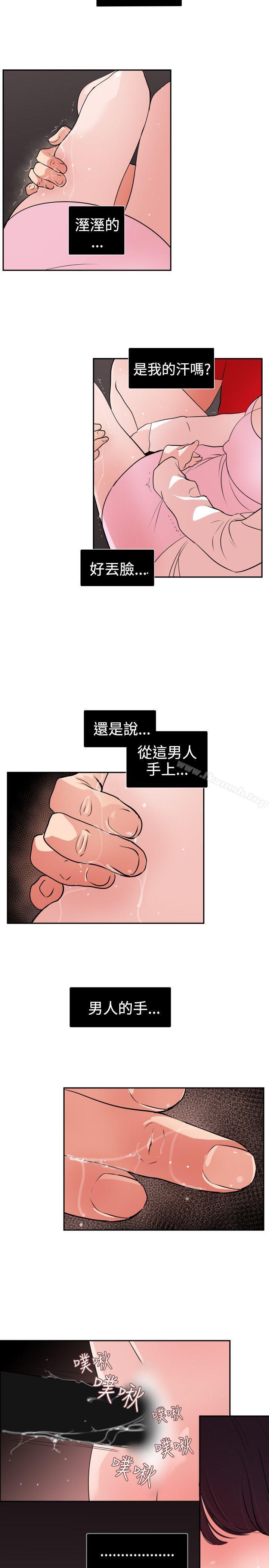 韩漫H漫画 欲求王  - 点击阅读 第9话 20