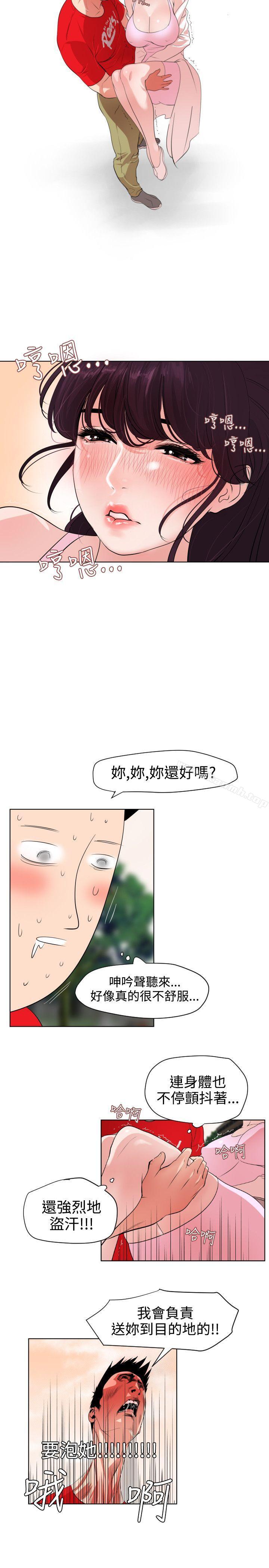 韩漫H漫画 欲求王  - 点击阅读 第9话 25