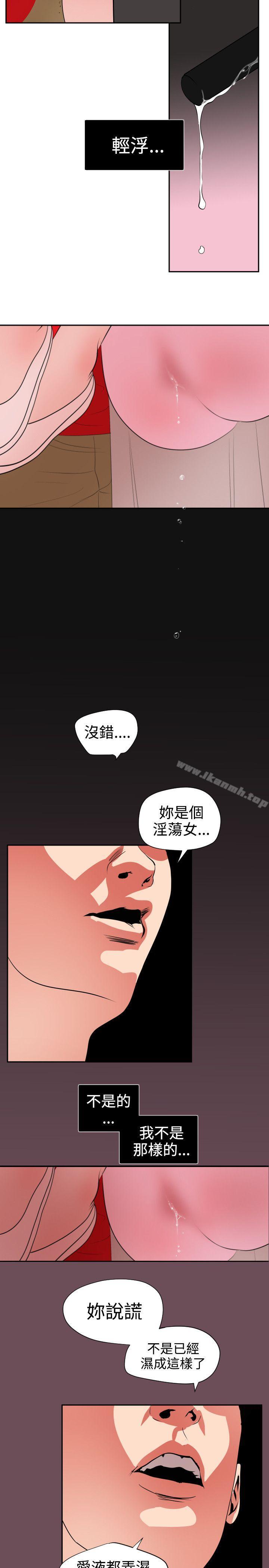 韩漫H漫画 欲求王  - 点击阅读 第9话 8