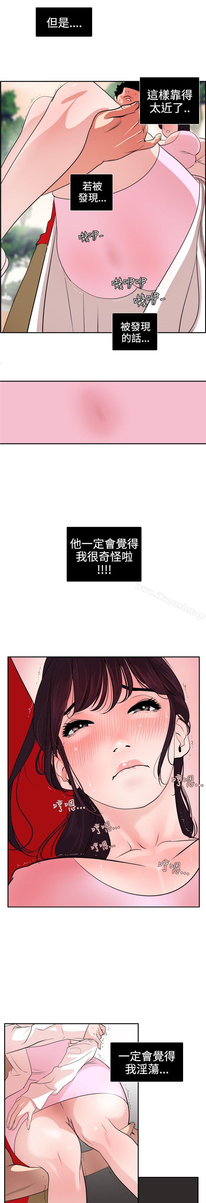 韩漫H漫画 欲求王  - 点击阅读 第9话 6