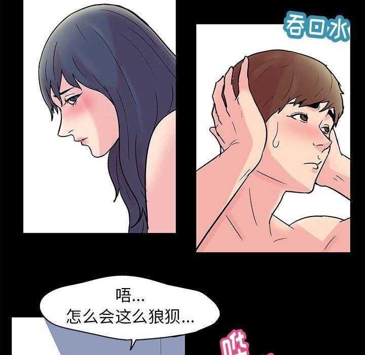 走不出的房间漫画 免费阅读 第4话 6.jpg