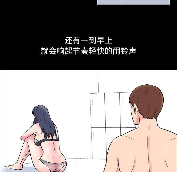 走不出的房間 在线观看 第4話 漫画图片12