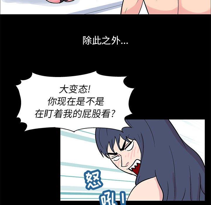 走不出的房間 在线观看 第4話 漫画图片13