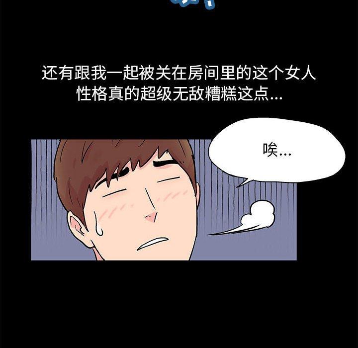 漫画韩国 走不出的房間   - 立即阅读 第4話第14漫画图片