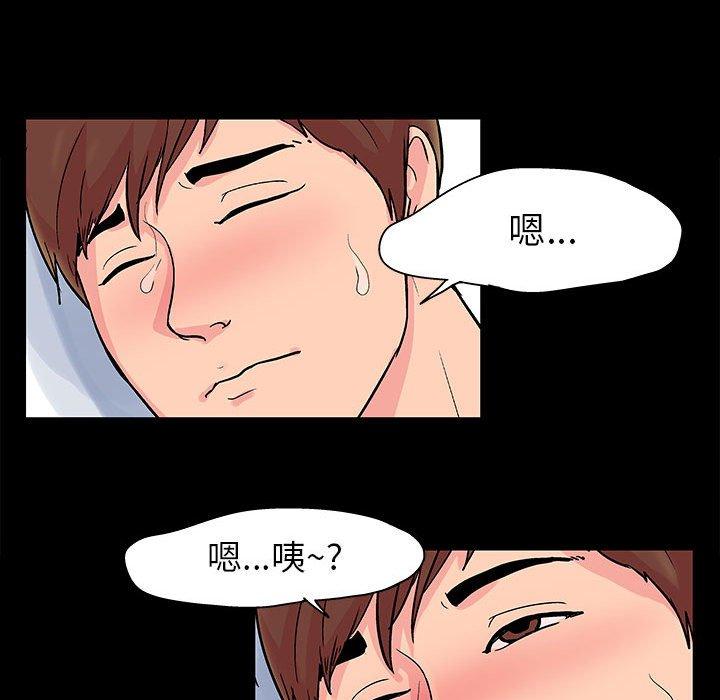 走不出的房間 在线观看 第4話 漫画图片30