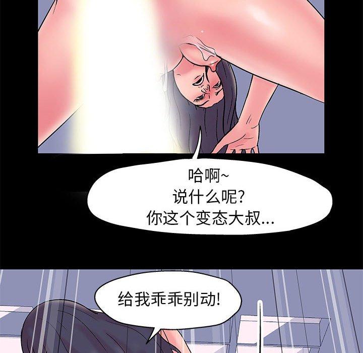 漫画韩国 走不出的房間   - 立即阅读 第4話第44漫画图片