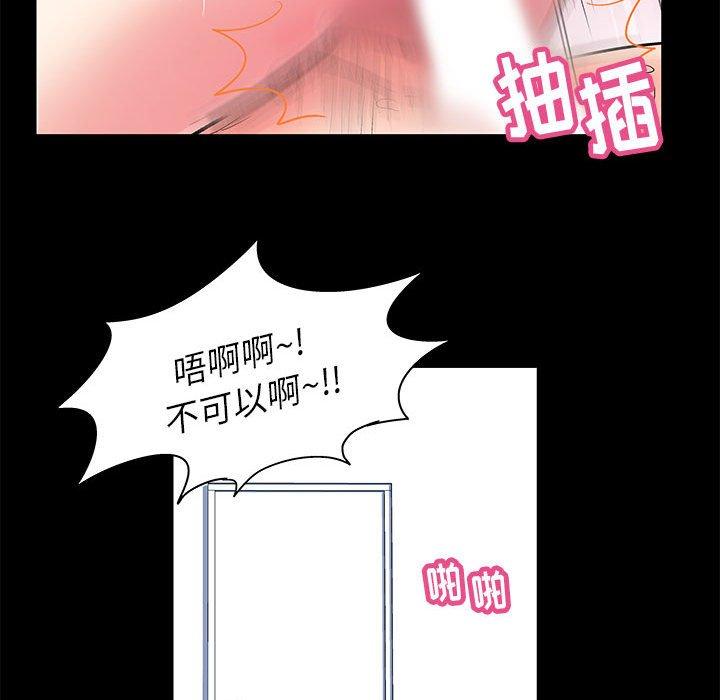 走不出的房間 在线观看 第5話 漫画图片50