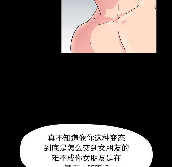 走不出的房間 在线观看 第6話 漫画图片45