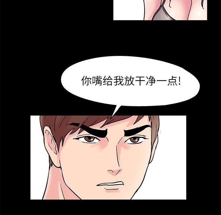 走不出的房间漫画 免费阅读 第6话 50.jpg