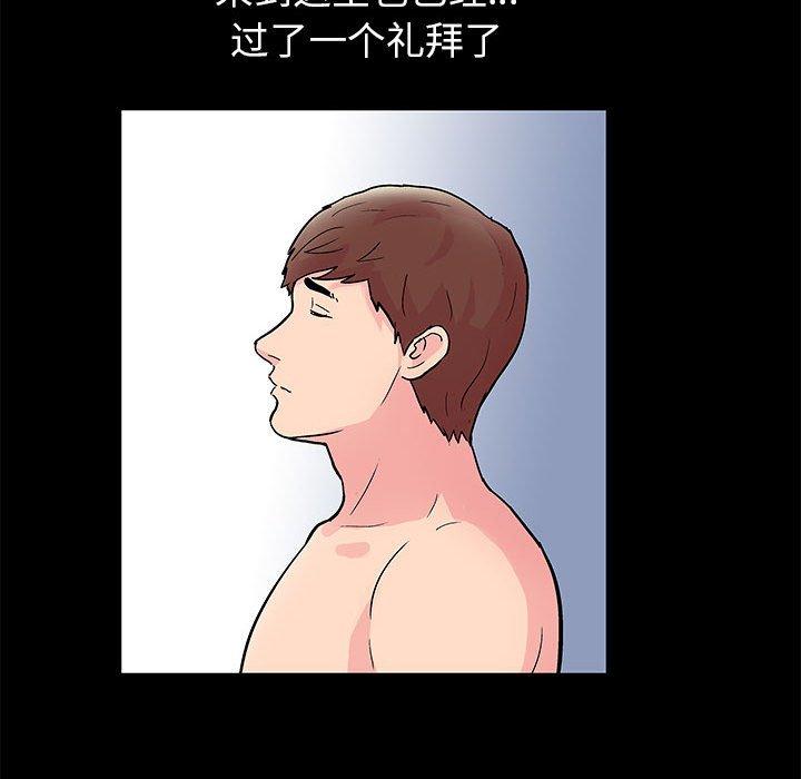 走不出的房間 在线观看 第7話 漫画图片10