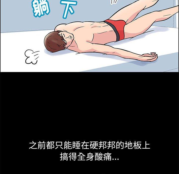 走不出的房間 在线观看 第7話 漫画图片33