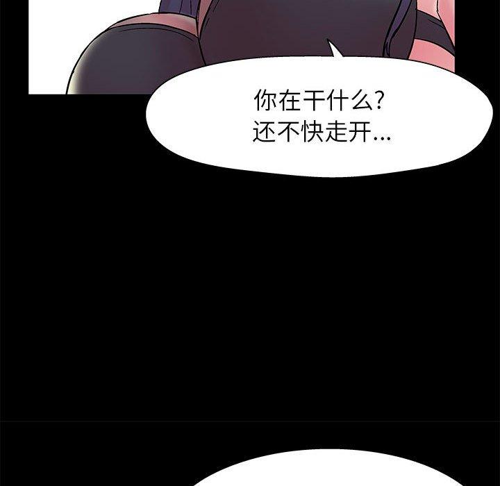 漫画韩国 走不出的房間   - 立即阅读 第7話第37漫画图片