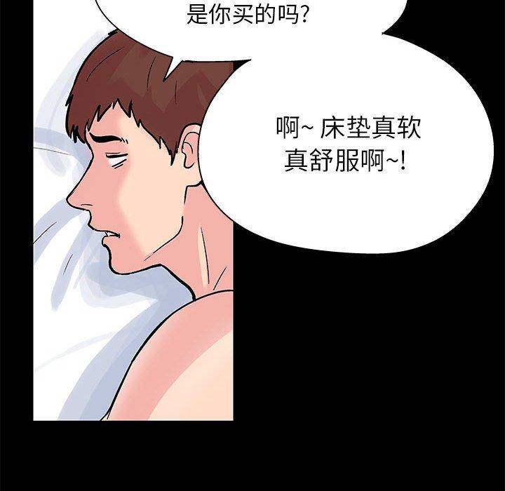 走不出的房間 在线观看 第7話 漫画图片52