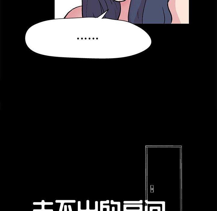 漫画韩国 走不出的房間   - 立即阅读 第8話第8漫画图片