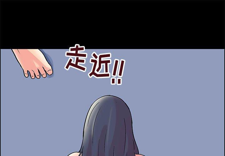 走不出的房間 在线观看 第9話 漫画图片1