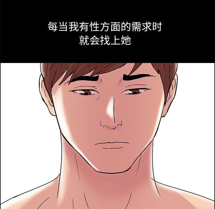 走不出的房間 在线观看 第9話 漫画图片48