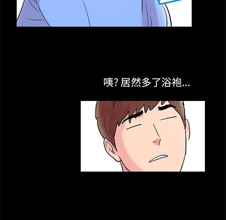 走不出的房間 在线观看 第10話 漫画图片26