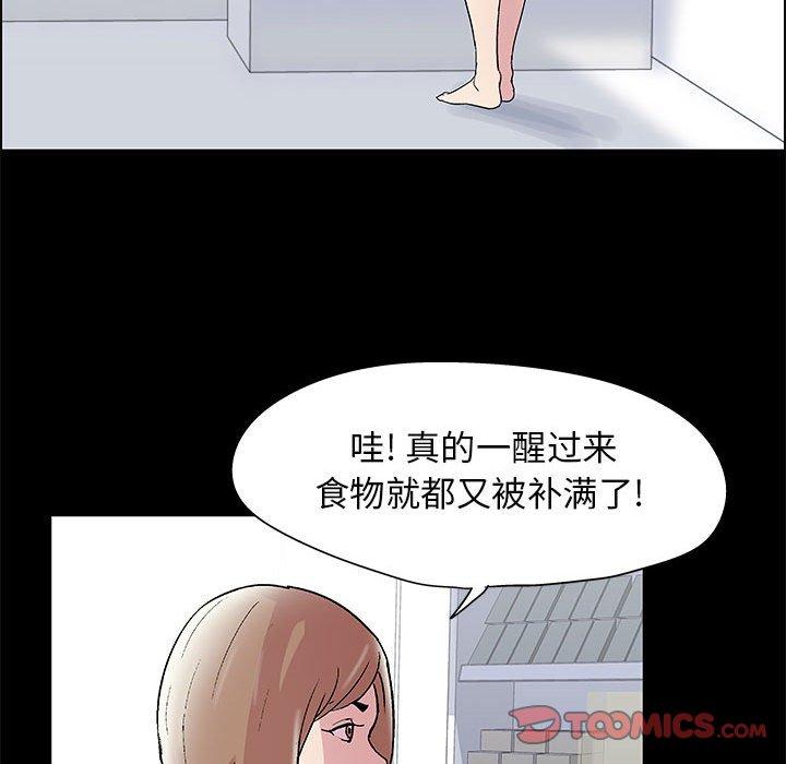 走不出的房间漫画 免费阅读 第11话 13.jpg