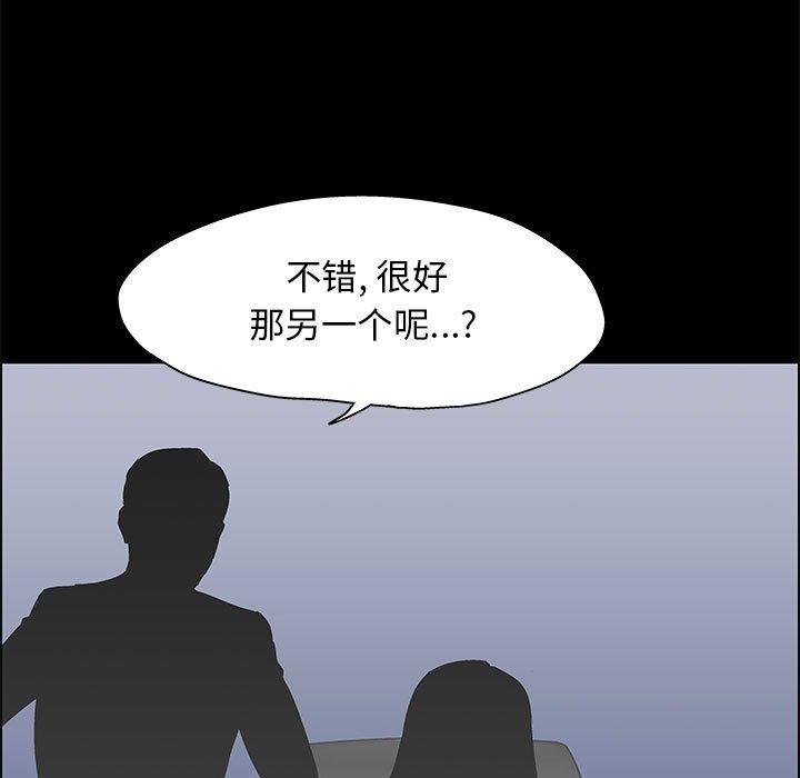 漫画韩国 走不出的房間   - 立即阅读 第12話第33漫画图片