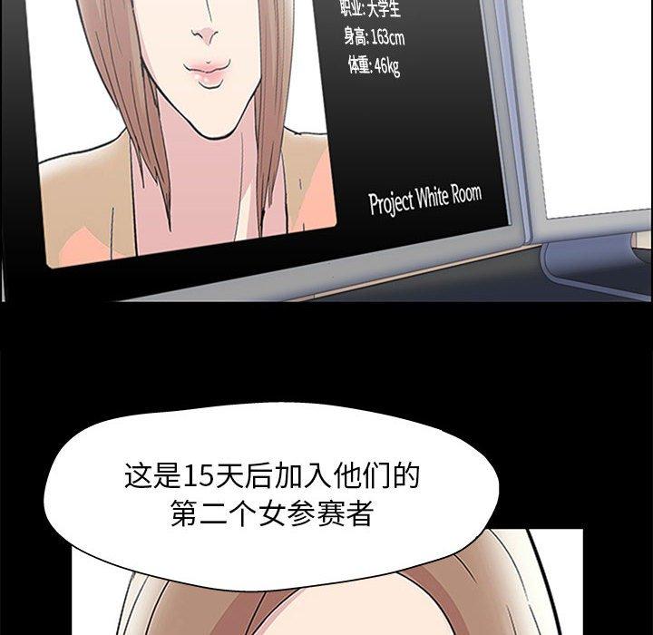 走不出的房間 在线观看 第12話 漫画图片36