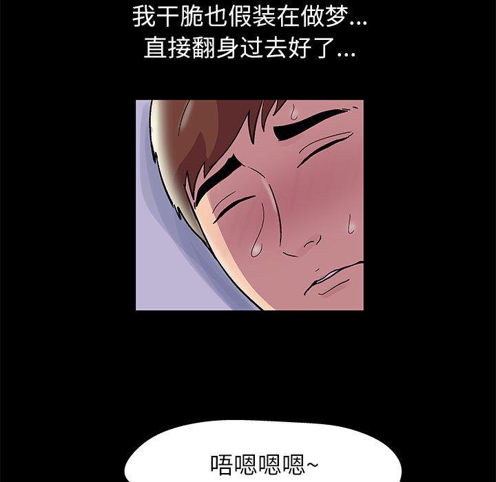 走不出的房間 在线观看 第13話 漫画图片16