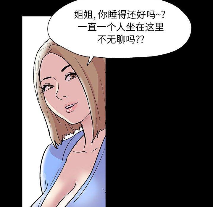 走不出的房间漫画 免费阅读 第13话 51.jpg