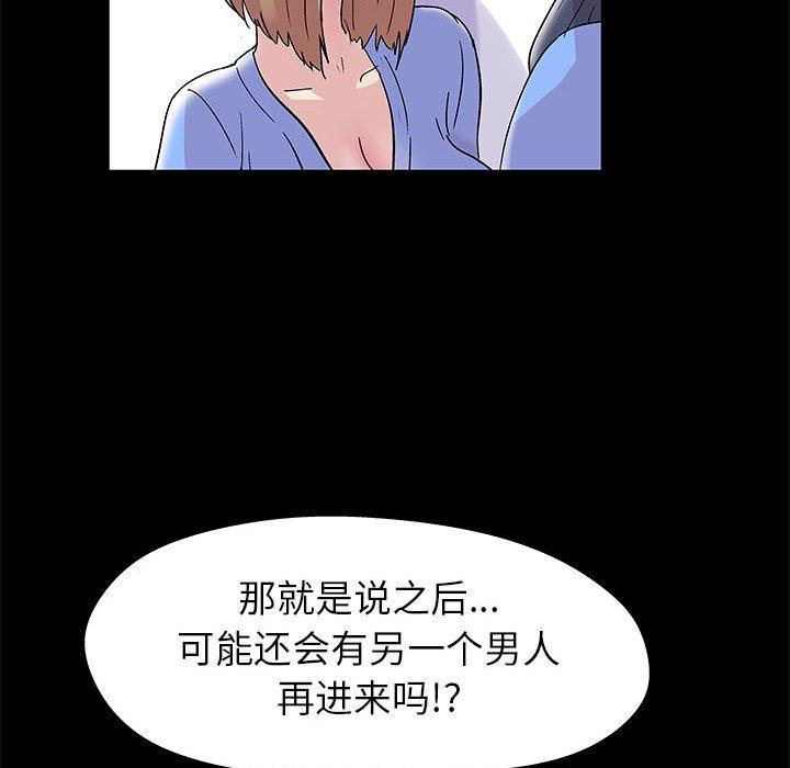 走不出的房间漫画 免费阅读 第13话 59.jpg