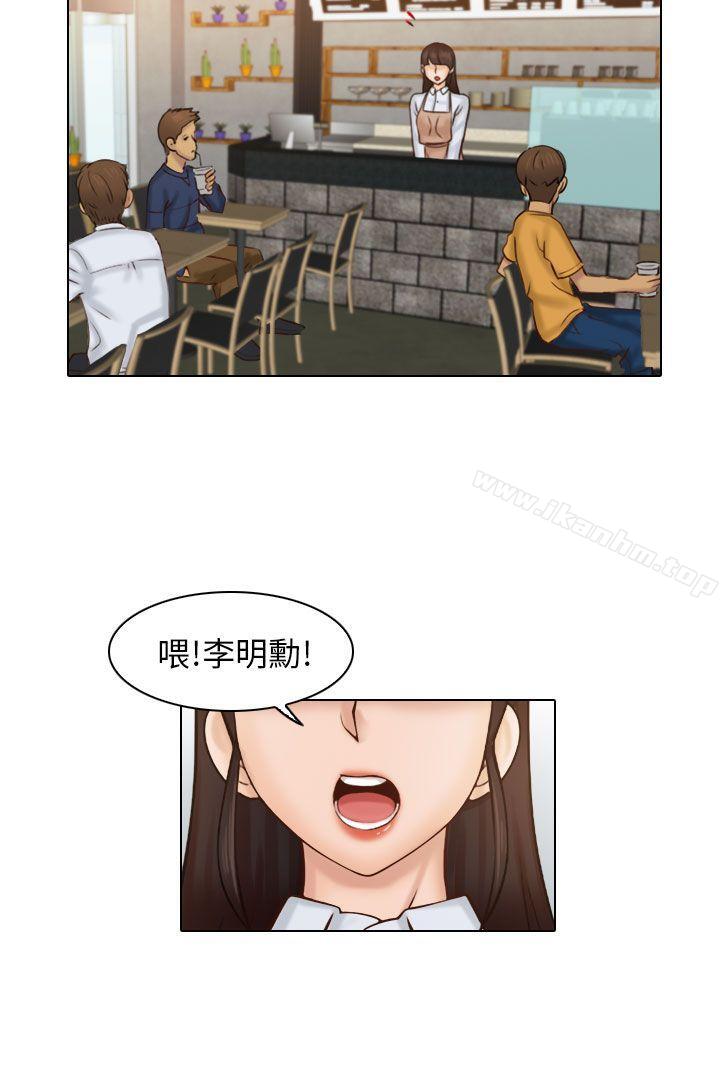 漫画韩国 俏妞咖啡館   - 立即阅读 第1話第3漫画图片