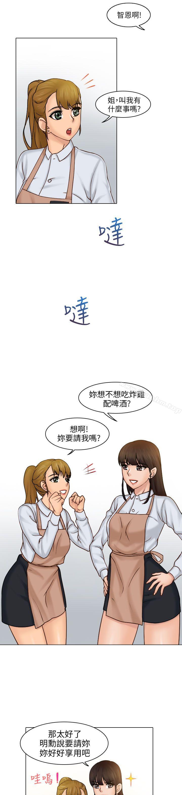 俏妞咖啡館 在线观看 第1話 漫画图片17