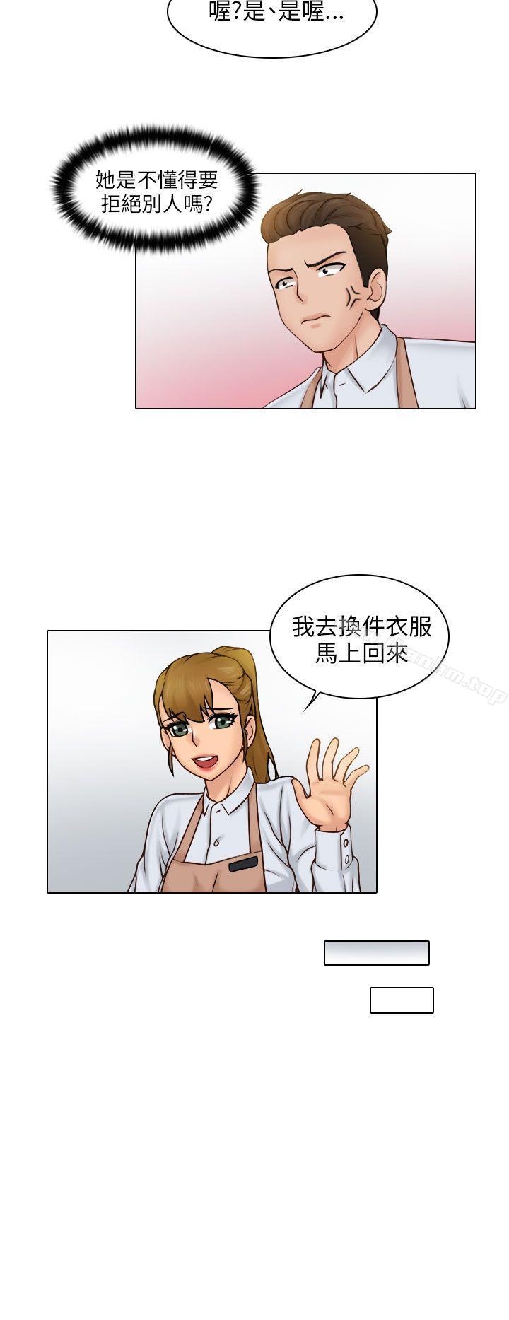 漫画韩国 俏妞咖啡館   - 立即阅读 第1話第20漫画图片