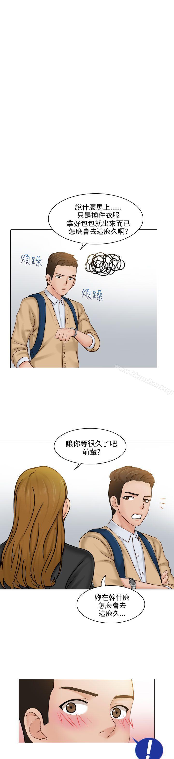 俏妞咖啡館 在线观看 第1話 漫画图片21