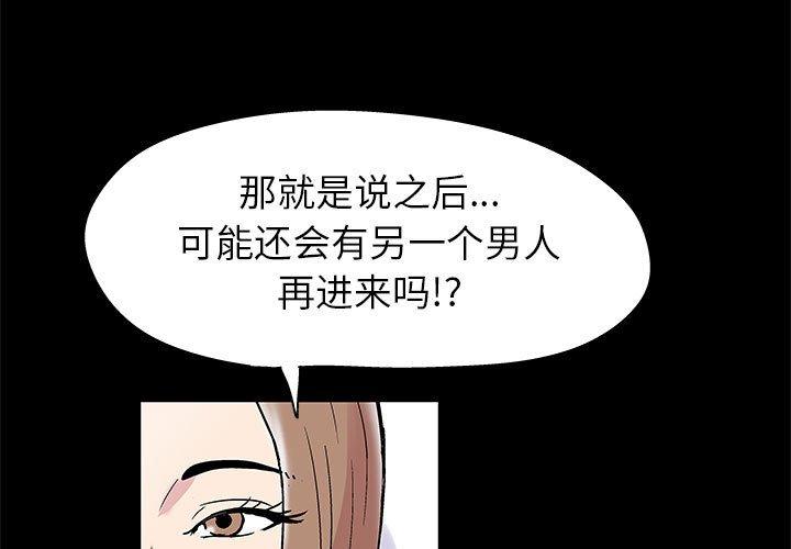 漫画韩国 走不出的房間   - 立即阅读 第14話第3漫画图片