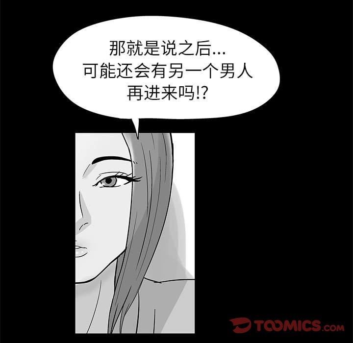 走不出的房间漫画 免费阅读 第14话 12.jpg