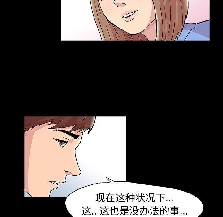 走不出的房間 在线观看 第14話 漫画图片25