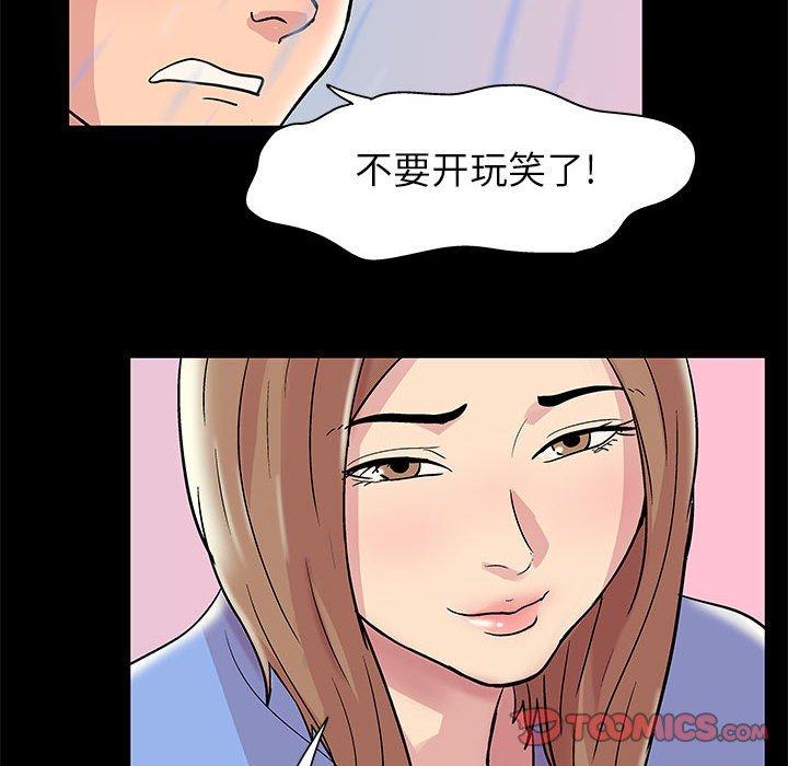 漫画韩国 走不出的房間   - 立即阅读 第14話第30漫画图片