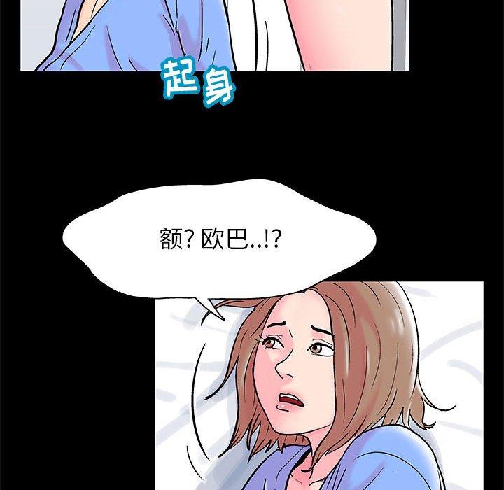 漫画韩国 走不出的房間   - 立即阅读 第15話第57漫画图片