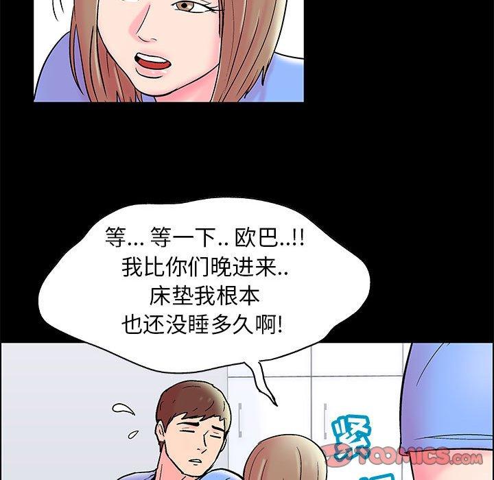 漫画韩国 走不出的房間   - 立即阅读 第15話第60漫画图片